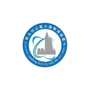 新北市公寓大廈管理協會