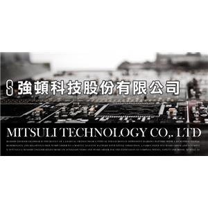 強頓科技股份有限公司 Mitsuli Technology